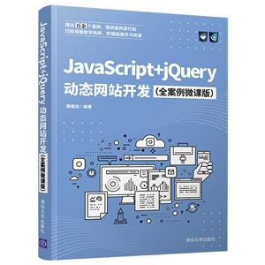 JavaScript+jQuery̬վ(ȫ΢ΰ)