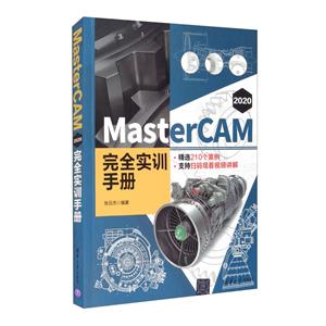 MasterCAM 2020 ȫʵѵֲ