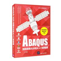 ABAQUS2020ԪT(mn)ͨ