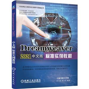 Dreamweaver 2021İ׼ʵ̳