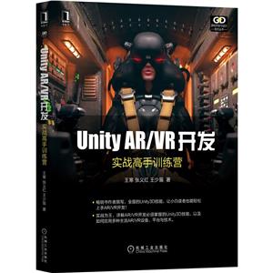 Unity AR\VR(ʵսѵӪ)/ϷƼ