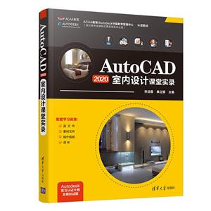 AutoCAD2020 ƿʵ¼