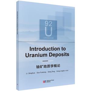 ˿ѧ(Ӣİ)(Introduction to Uranium Deposits)