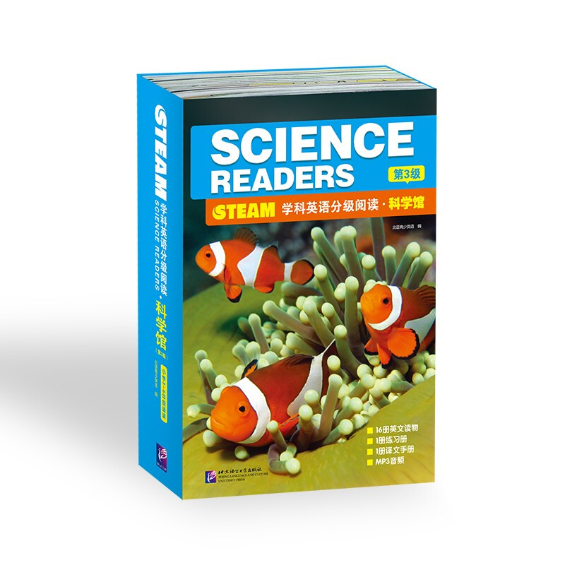 STEAM学科英语分级阅读:第3级:科学馆(全16册)