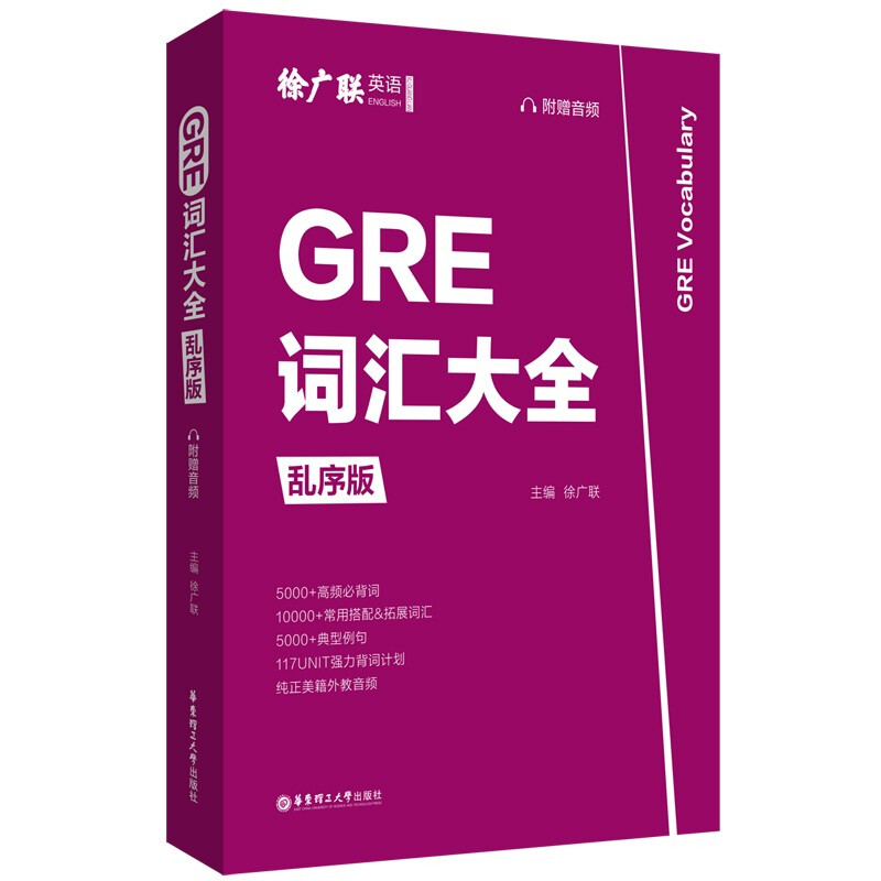 GRE词汇大全:乱序版