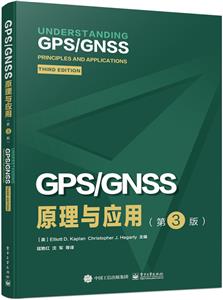 GPS/GNSSԭӦ(3)