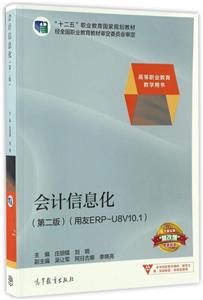 (hu)Ӌ(j)ϢڶERP-U8V10.1