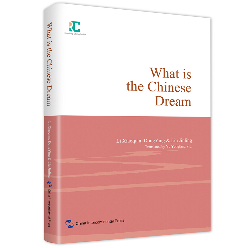 中国读本丛书-百年沧桑的中国梦:中国梦是怎样的梦想(英)