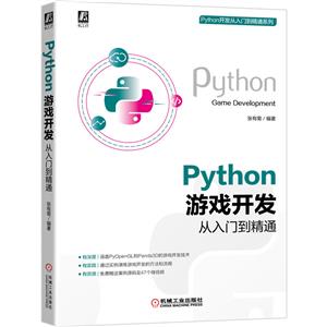 PythonϷŵͨ/Pythonŵͨϵ