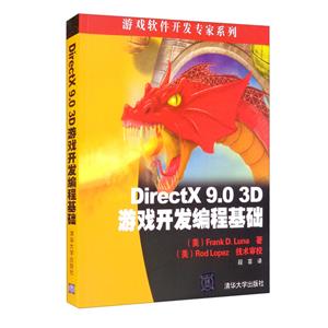 DirectX 9 0 3DΑ_l̻A