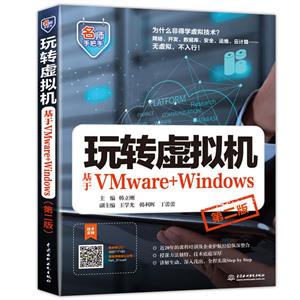תVMware+Windows(ڶ)(ʦְϵ)