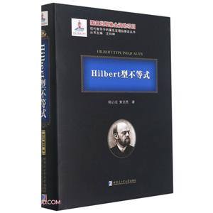 HilbertͲʽ