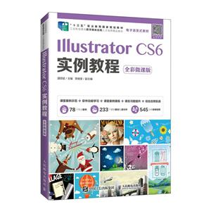 IIIustrator CS6 ʵ̳