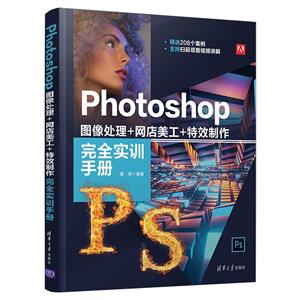 Photoshop ͼ++Чȫʵѵֲ