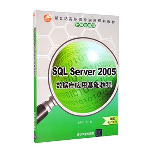 SQL Server 2005ݿӦû̳