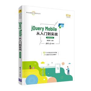 jQuery MobileT-΢nҕl