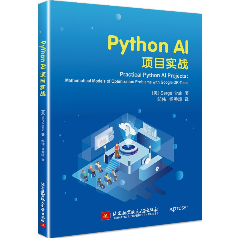 Python AI项目实战