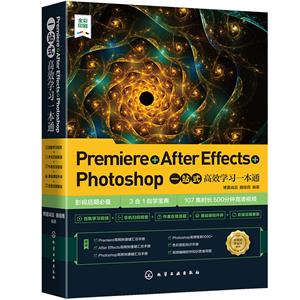 Premiere+After Effects+PhotoshopһվʽЧѧϰһͨ