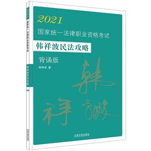 2021Ծ2021-鲨񷨹Աа桿2021ͳһְҵʸԺ鲨񷨹.а