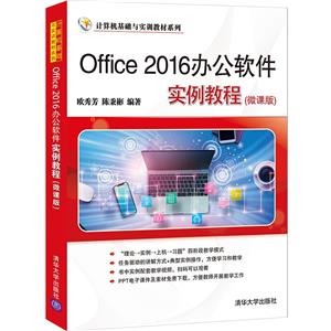 Office2016칫ʵ̳(΢ΰ)/ʵѵ̲ϵ