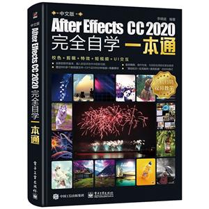 İAfter Effects CC 2020ȫѧһͨ