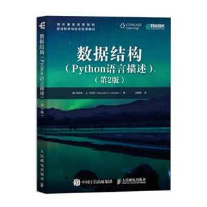 ݽṹ Python 2