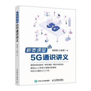  5Gͨʶ