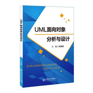 UML