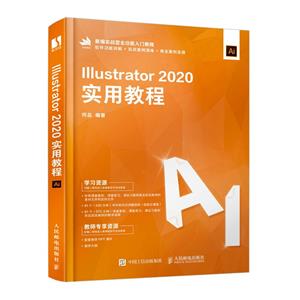 Illustrator 2020ʵý̳