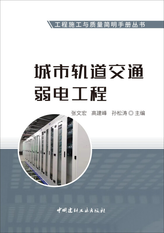 近零能耗建筑热桥节点做法与数据