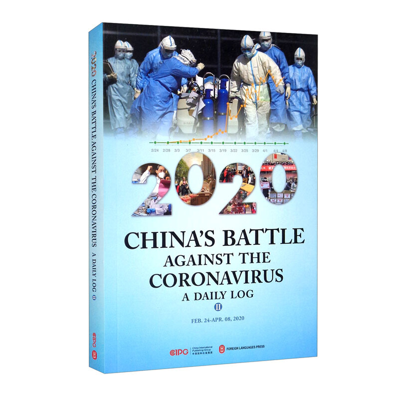 2020 Chinas battle against the coronavirus a daily log:Ⅱ