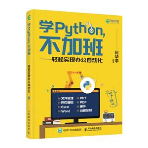 ѧPython Ӱ ʵְ칫Զ