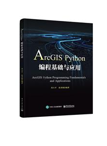 ArcGIS Python̻Ӧ