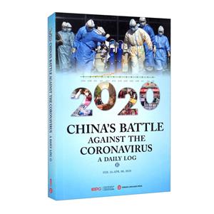 2020 Chinas battle against the coronavirus a daily log: