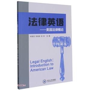 Ӣ:ɸ:introduction to American law