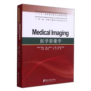 ҽѧӰѧ=Medical Lmaging