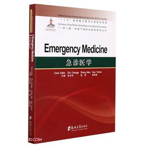 急診醫學=Emergency Medicine