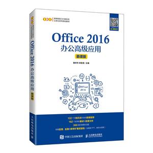 Office 2016칫߼Ӧ(Ľΰ)