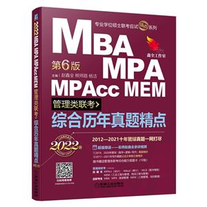 MBA MPA MPAcc MEMۺ⾫(62022)/רҵѧλ˶ʿӦԾϵ