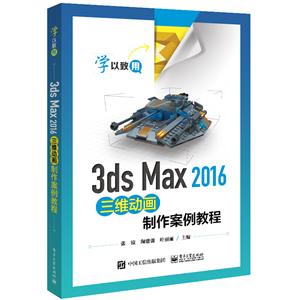 3ds Max2016ά̳