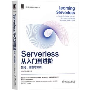 Serverlessŵ:ܹԭʵ