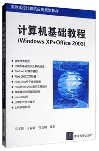 ̳:Windows XP+Office 2003