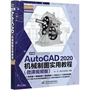 İAutoCAD 2020еͼʵý̳(΢Ƶ)