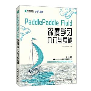 PaddlePaddle Fluidѧϰʵս