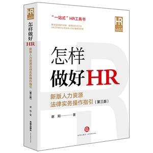 HR °Դʵָ(3)