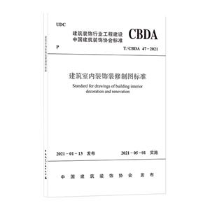 ҃(ni)bbƈD(bio)(zhn) T/CBDA 47-2021