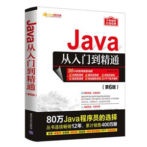 Javaŵͨ(6)