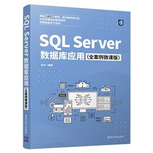 SQL ServerݿӦ(ȫ΢ΰ)