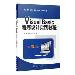 ViSUaI  BaSic  ʵ̳