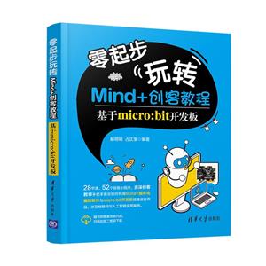 תMind+ͽ̡̳micro:bit